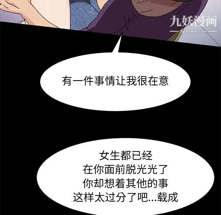 《神级模特》漫画最新章节第11话免费下拉式在线观看章节第【101】张图片