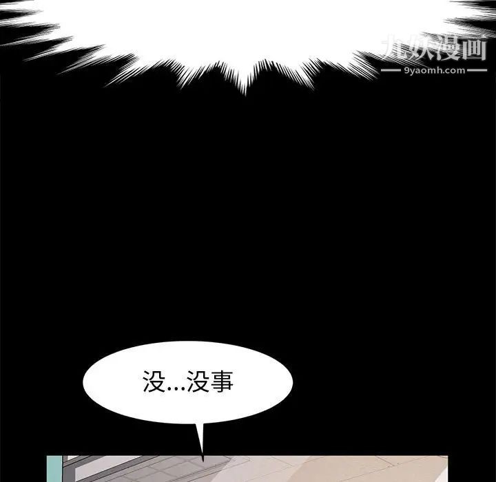 《神级模特》漫画最新章节第11话免费下拉式在线观看章节第【95】张图片