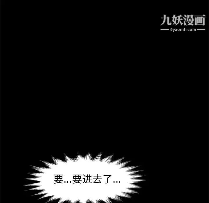 《神级模特》漫画最新章节第11话免费下拉式在线观看章节第【103】张图片