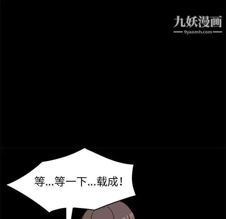 《神级模特》漫画最新章节第11话免费下拉式在线观看章节第【150】张图片