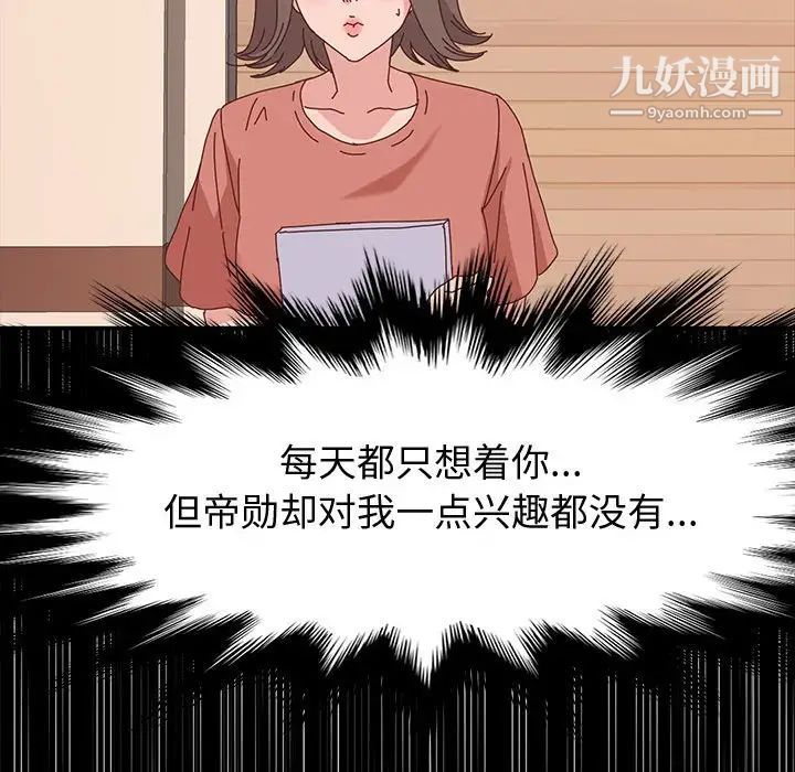 《神级模特》漫画最新章节第11话免费下拉式在线观看章节第【69】张图片