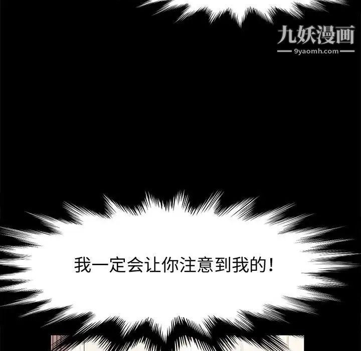 《神级模特》漫画最新章节第11话免费下拉式在线观看章节第【72】张图片