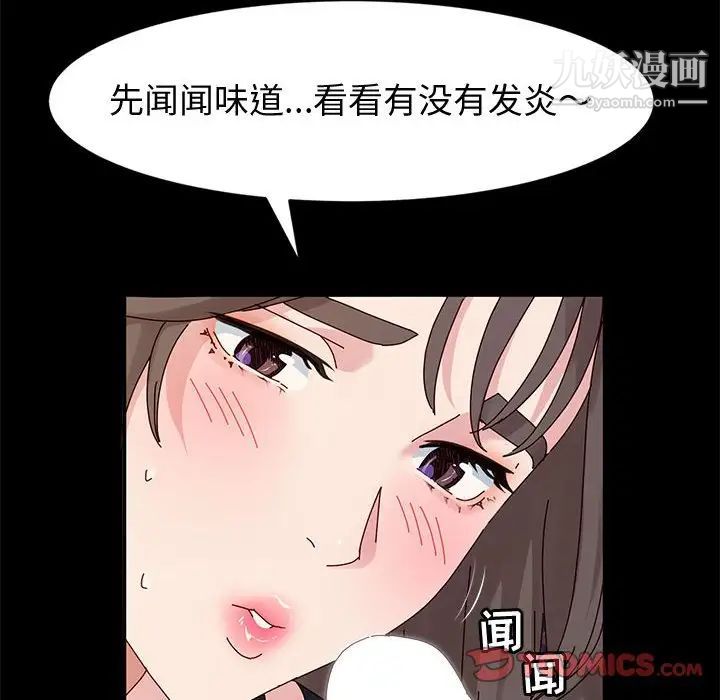 《神级模特》漫画最新章节第11话免费下拉式在线观看章节第【15】张图片