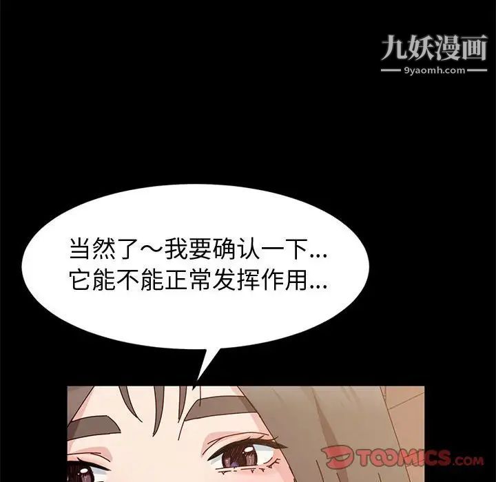 《神级模特》漫画最新章节第11话免费下拉式在线观看章节第【87】张图片