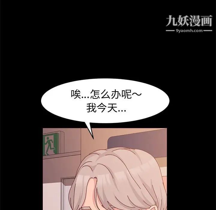 《神级模特》漫画最新章节第11话免费下拉式在线观看章节第【64】张图片