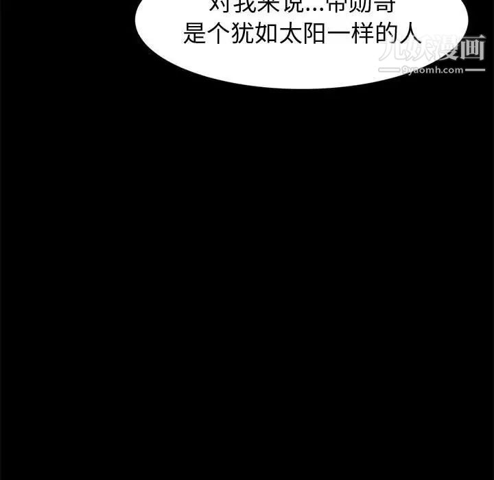 《神级模特》漫画最新章节第11话免费下拉式在线观看章节第【54】张图片