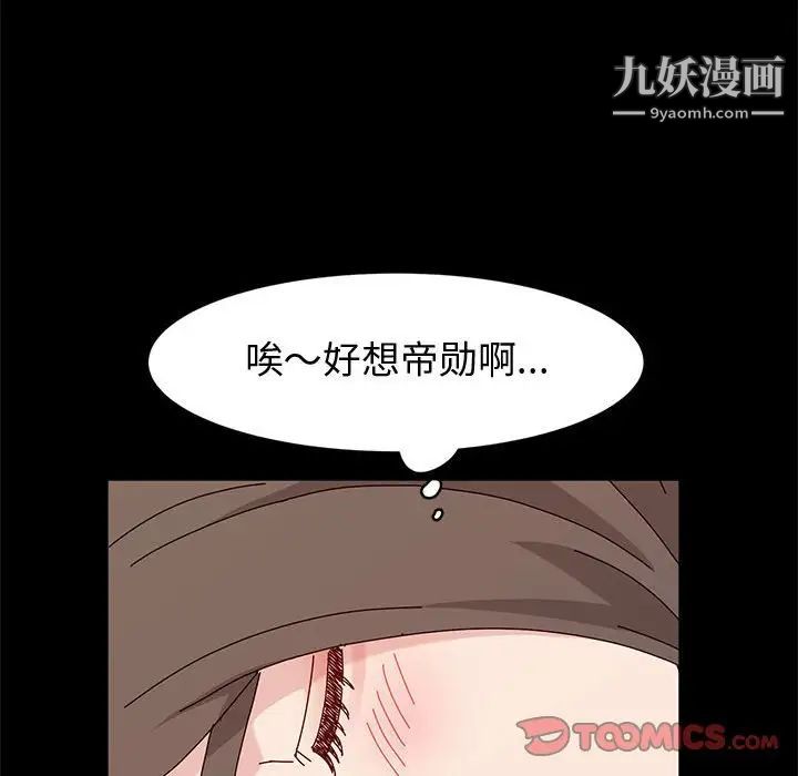 《神级模特》漫画最新章节第11话免费下拉式在线观看章节第【147】张图片