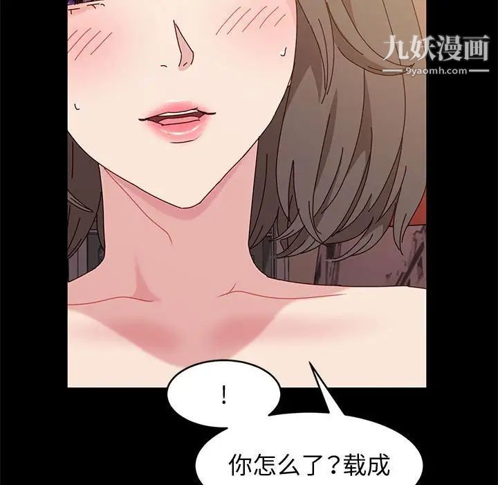 《神级模特》漫画最新章节第11话免费下拉式在线观看章节第【88】张图片