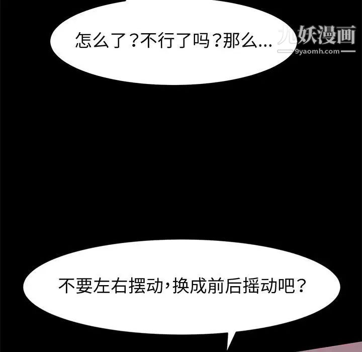 《神级模特》漫画最新章节第11话免费下拉式在线观看章节第【118】张图片