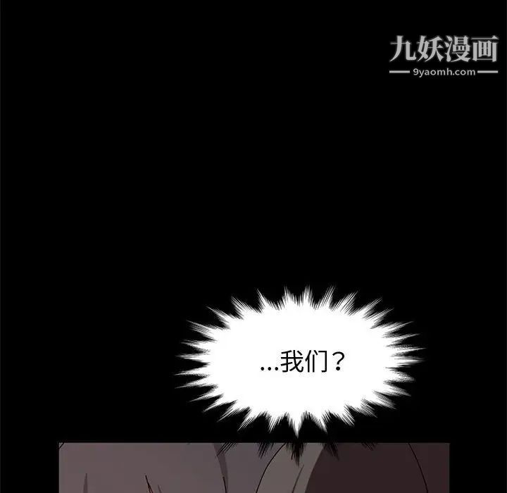 《神级模特》漫画最新章节第11话免费下拉式在线观看章节第【81】张图片