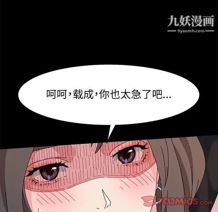 《神级模特》漫画最新章节第11话免费下拉式在线观看章节第【27】张图片