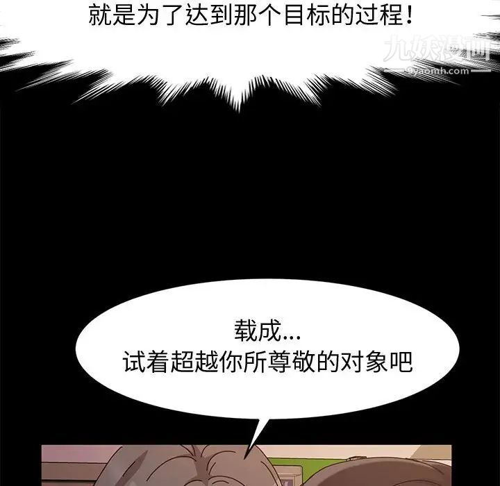 《神级模特》漫画最新章节第11话免费下拉式在线观看章节第【74】张图片