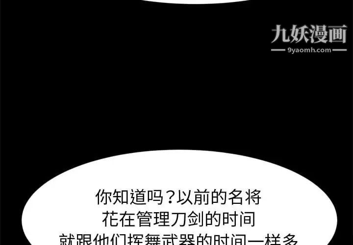 《神级模特》漫画最新章节第11话免费下拉式在线观看章节第【4】张图片