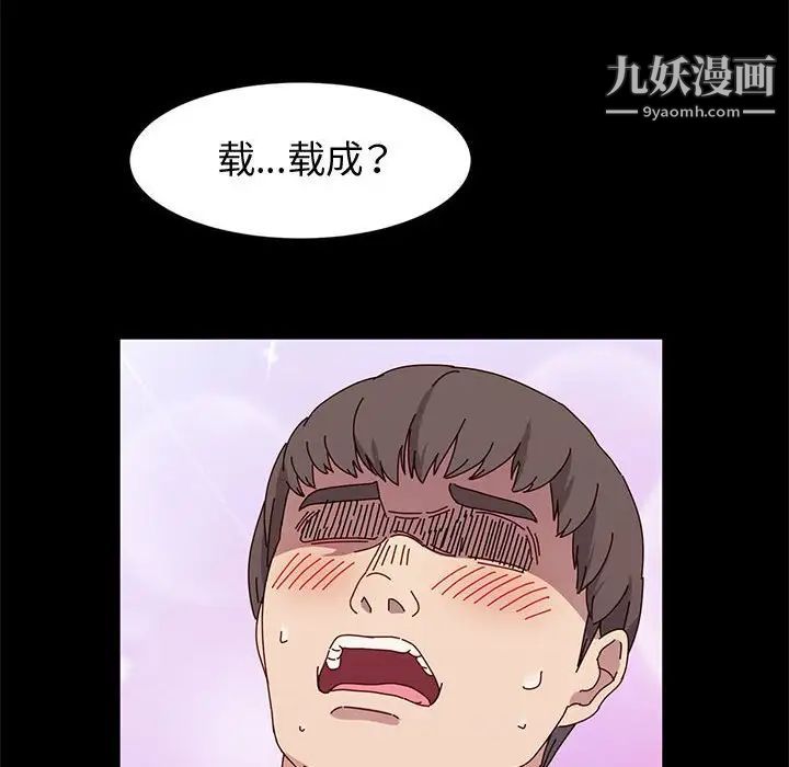 《神级模特》漫画最新章节第11话免费下拉式在线观看章节第【108】张图片