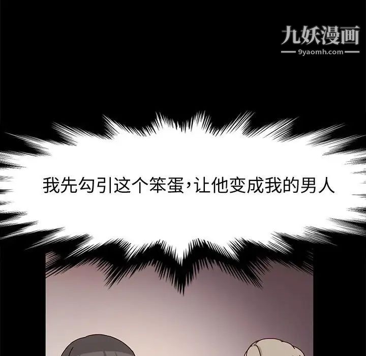 《神级模特》漫画最新章节第11话免费下拉式在线观看章节第【77】张图片