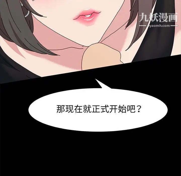 《神级模特》漫画最新章节第11话免费下拉式在线观看章节第【28】张图片