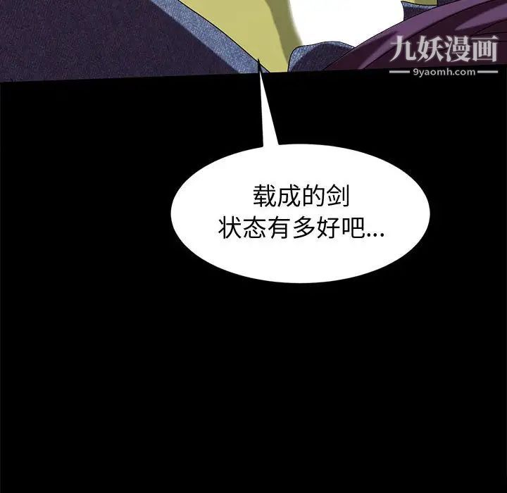 《神级模特》漫画最新章节第11话免费下拉式在线观看章节第【8】张图片