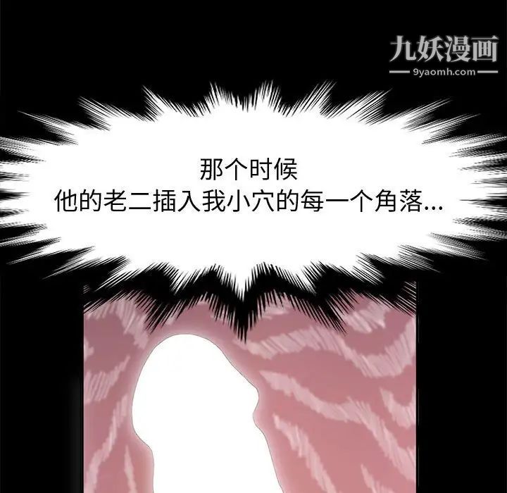 《神级模特》漫画最新章节第12话免费下拉式在线观看章节第【160】张图片