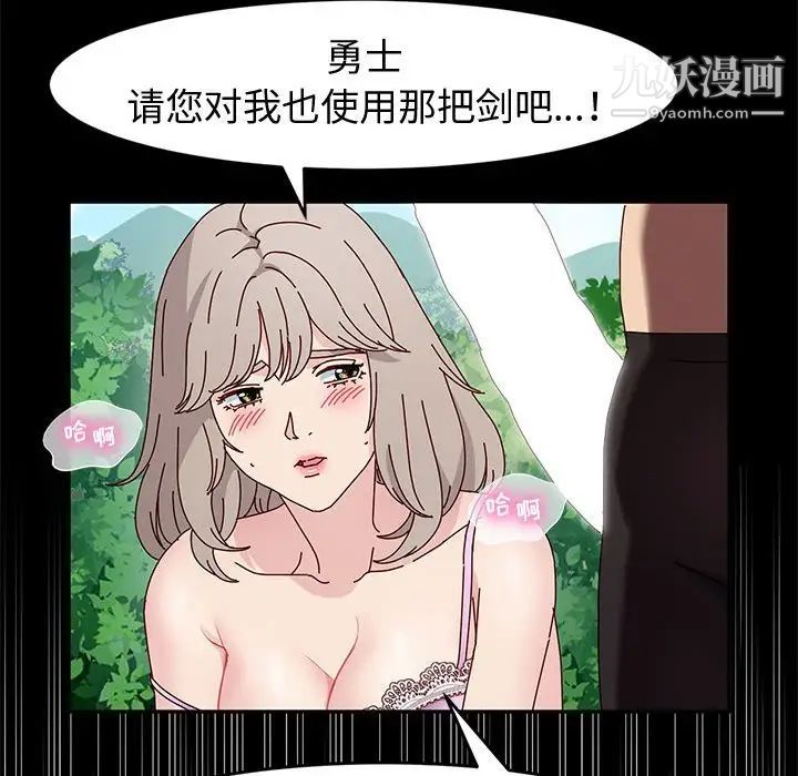 《神级模特》漫画最新章节第12话免费下拉式在线观看章节第【138】张图片