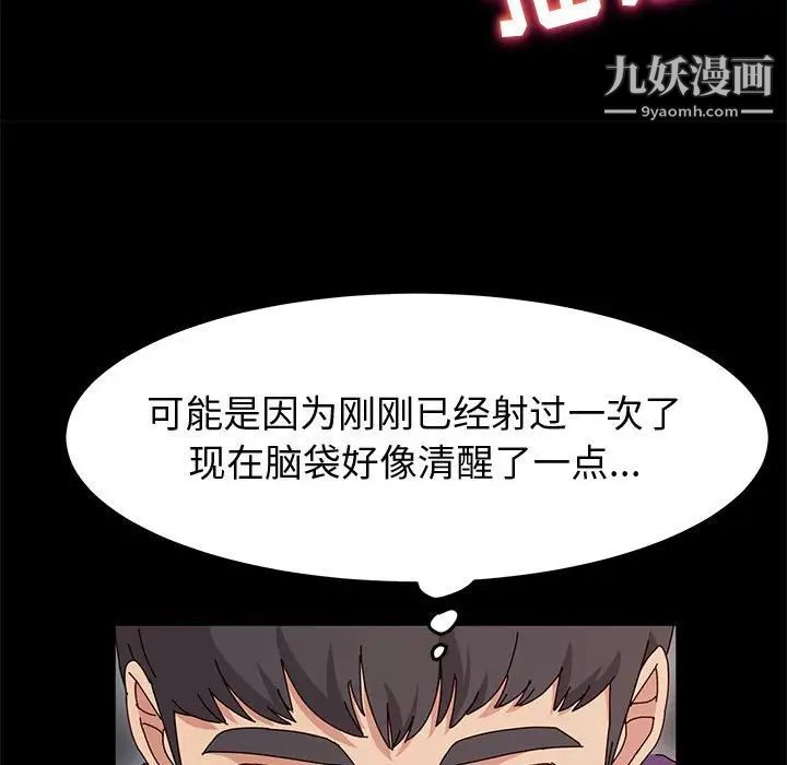 《神级模特》漫画最新章节第12话免费下拉式在线观看章节第【30】张图片