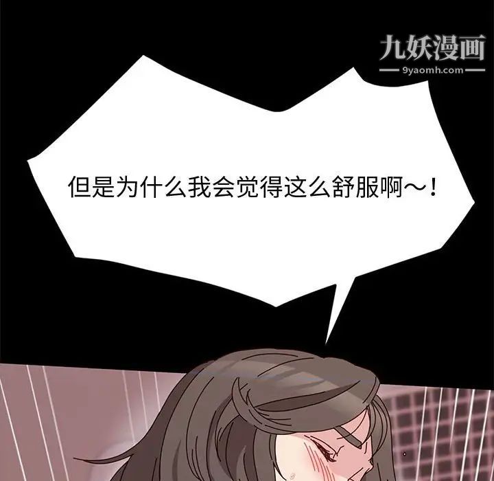 《神级模特》漫画最新章节第12话免费下拉式在线观看章节第【84】张图片