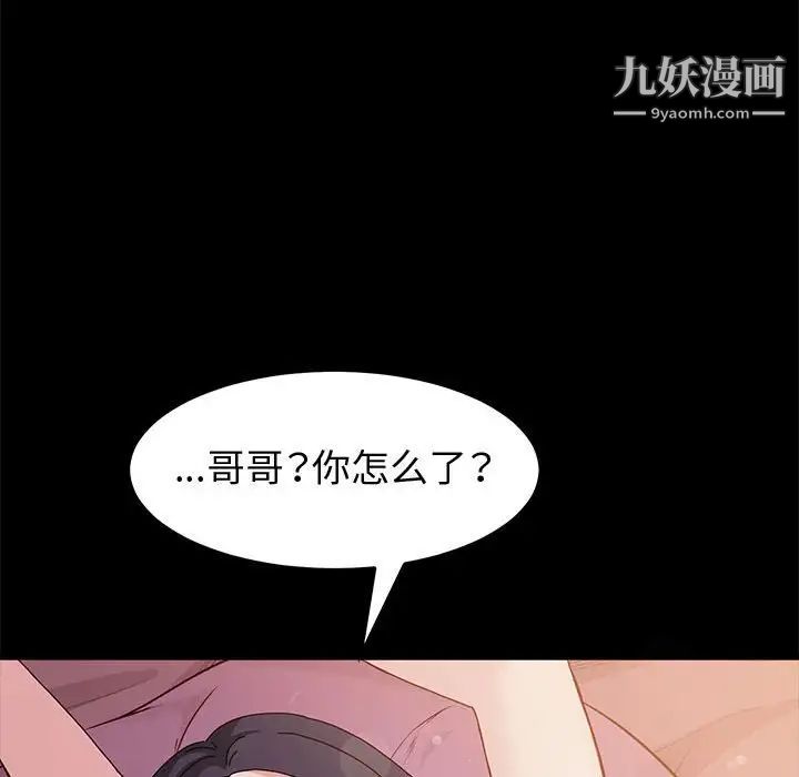 《神级模特》漫画最新章节第12话免费下拉式在线观看章节第【92】张图片