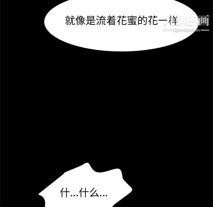 《神级模特》漫画最新章节第12话免费下拉式在线观看章节第【64】张图片