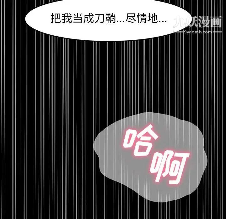 《神级模特》漫画最新章节第12话免费下拉式在线观看章节第【139】张图片