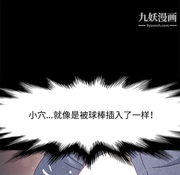 《神级模特》漫画最新章节第12话免费下拉式在线观看章节第【47】张图片