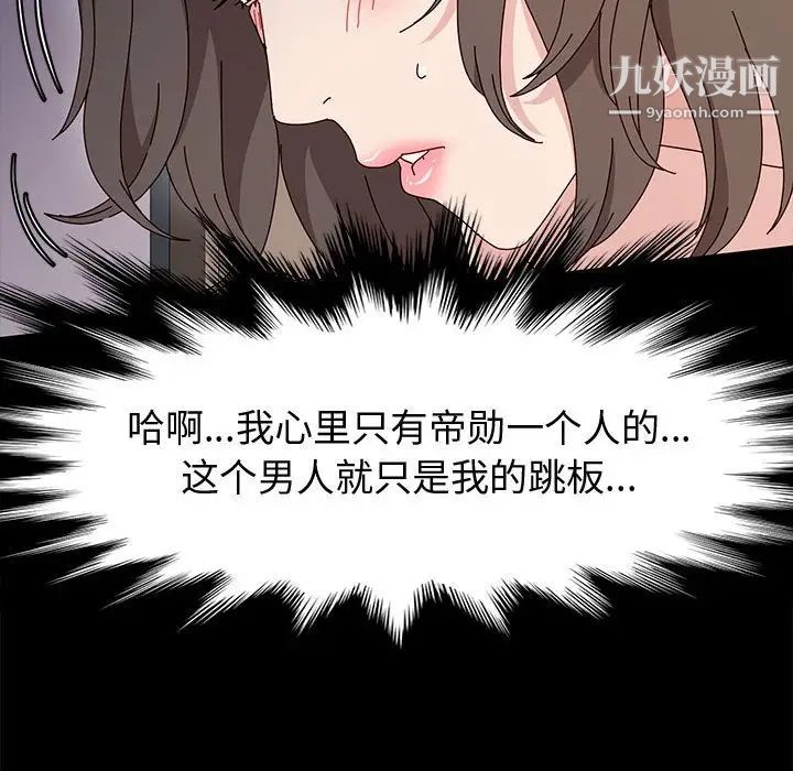 《神级模特》漫画最新章节第12话免费下拉式在线观看章节第【83】张图片