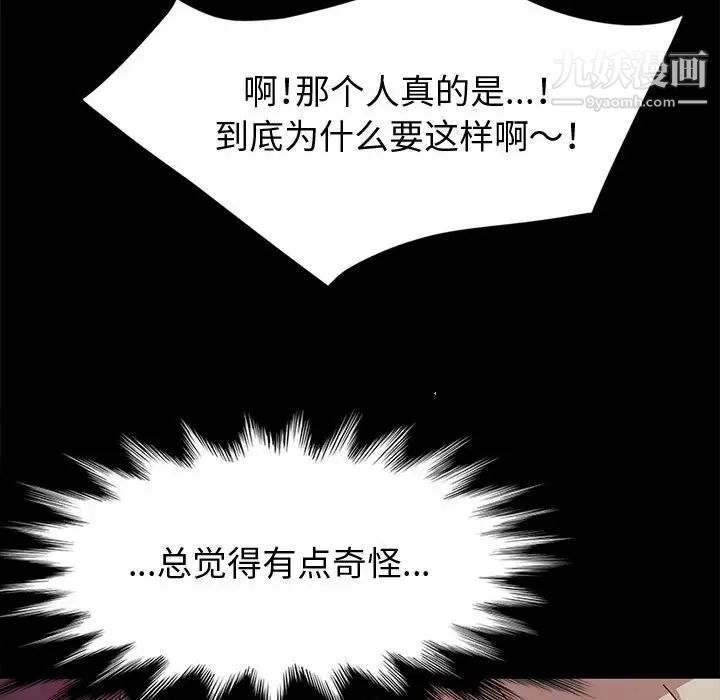 《神级模特》漫画最新章节第12话免费下拉式在线观看章节第【98】张图片