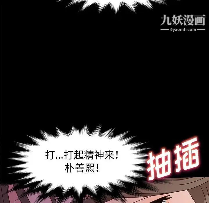 《神级模特》漫画最新章节第12话免费下拉式在线观看章节第【25】张图片