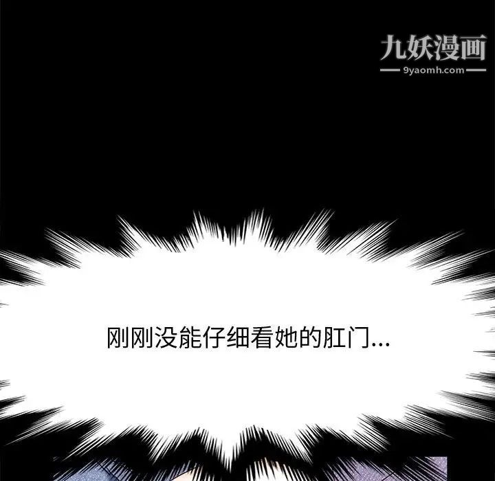 《神级模特》漫画最新章节第12话免费下拉式在线观看章节第【32】张图片