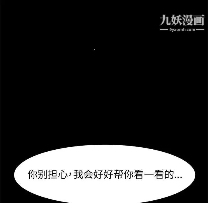 《神级模特》漫画最新章节第12话免费下拉式在线观看章节第【16】张图片