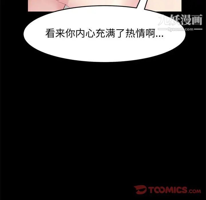 《神级模特》漫画最新章节第12话免费下拉式在线观看章节第【51】张图片