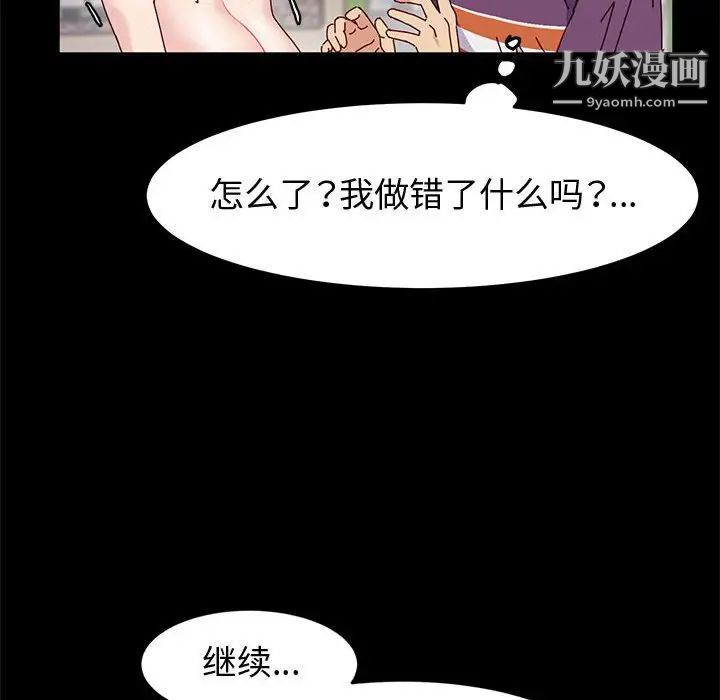 《神级模特》漫画最新章节第12话免费下拉式在线观看章节第【76】张图片