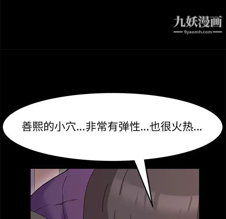 《神级模特》漫画最新章节第12话免费下拉式在线观看章节第【49】张图片