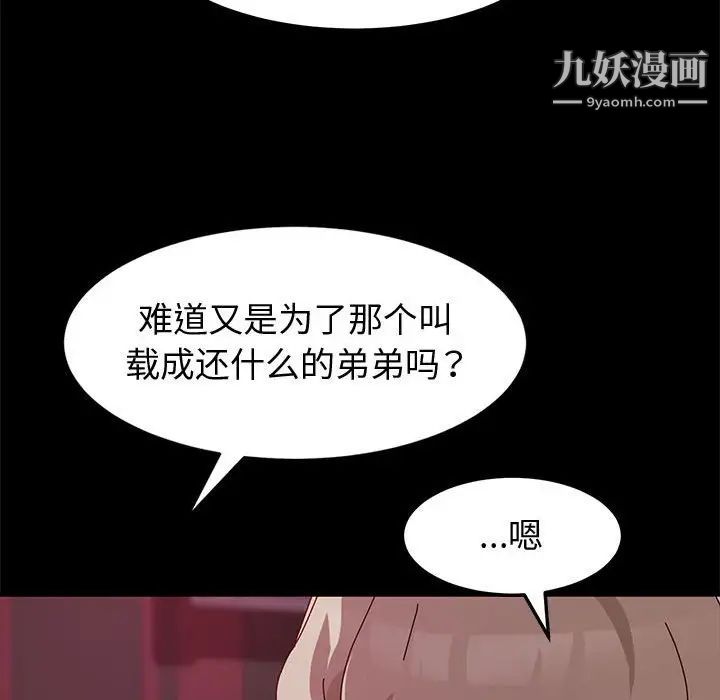 《神级模特》漫画最新章节第12话免费下拉式在线观看章节第【96】张图片