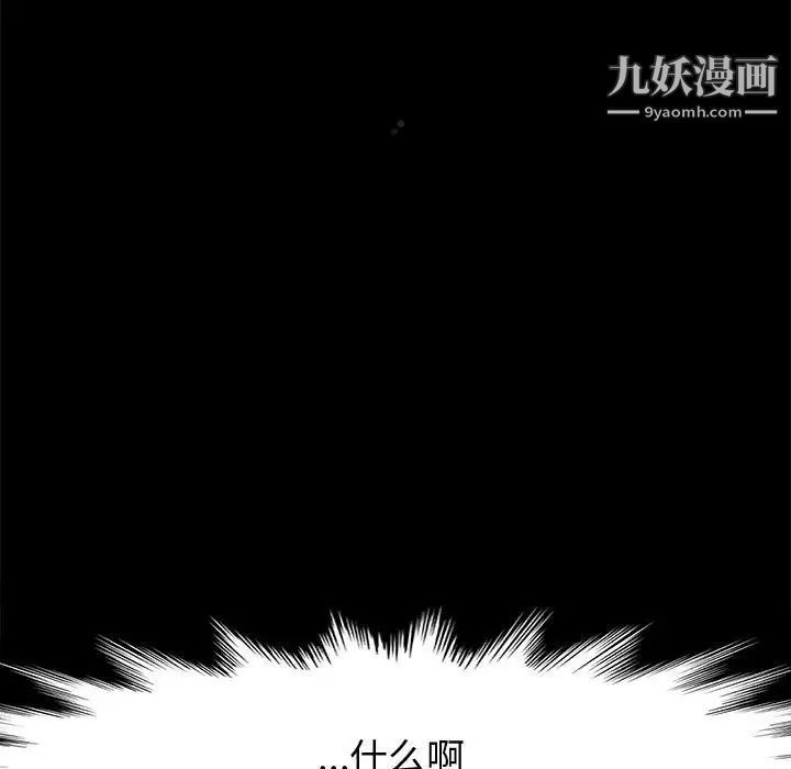 《神级模特》漫画最新章节第12话免费下拉式在线观看章节第【44】张图片