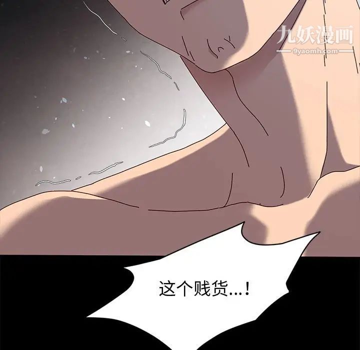 《神级模特》漫画最新章节第12话免费下拉式在线观看章节第【124】张图片