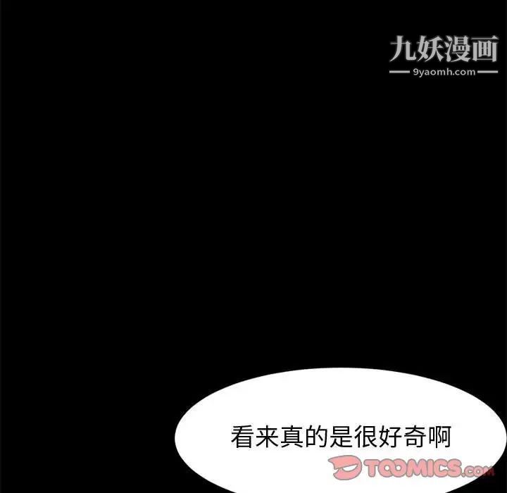 《神级模特》漫画最新章节第12话免费下拉式在线观看章节第【129】张图片