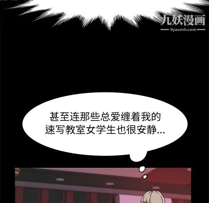 《神级模特》漫画最新章节第12话免费下拉式在线观看章节第【100】张图片