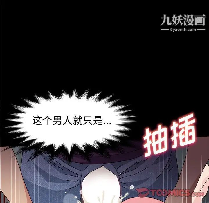 《神级模特》漫画最新章节第12话免费下拉式在线观看章节第【27】张图片