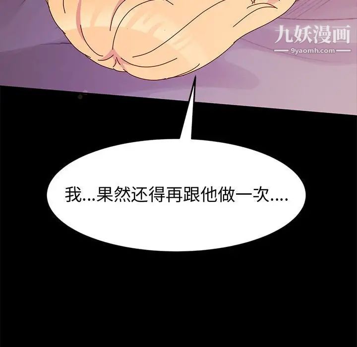 《神级模特》漫画最新章节第12话免费下拉式在线观看章节第【164】张图片