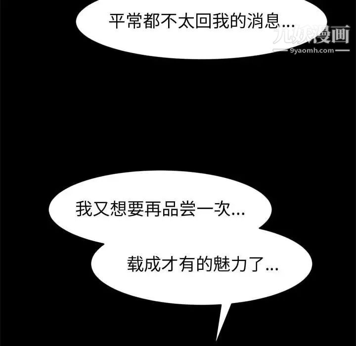 《神级模特》漫画最新章节第12话免费下拉式在线观看章节第【131】张图片