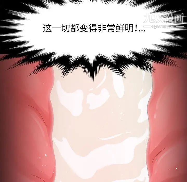 《神级模特》漫画最新章节第12话免费下拉式在线观看章节第【37】张图片