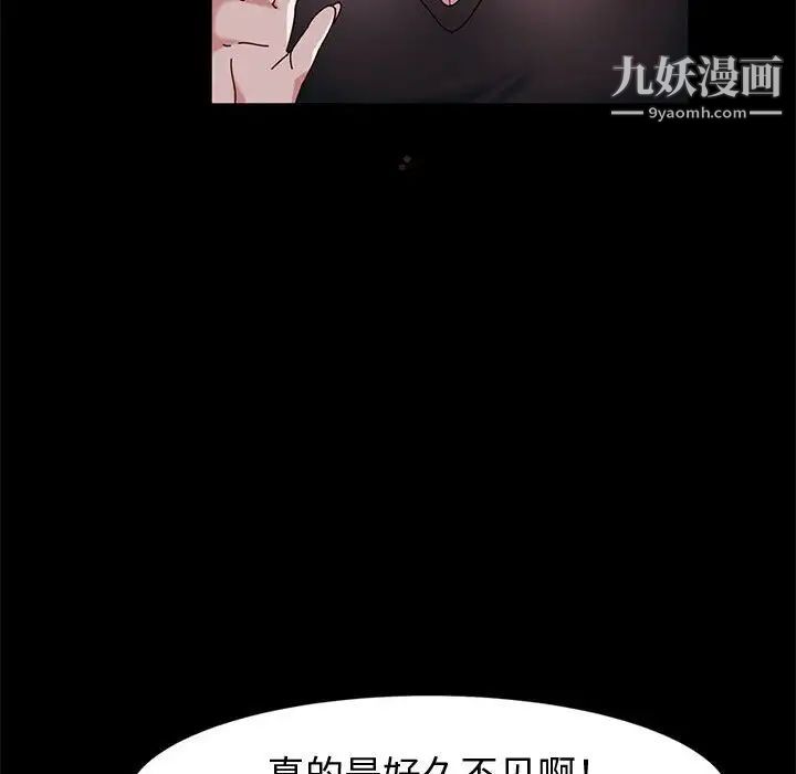 《神级模特》漫画最新章节第13话免费下拉式在线观看章节第【95】张图片