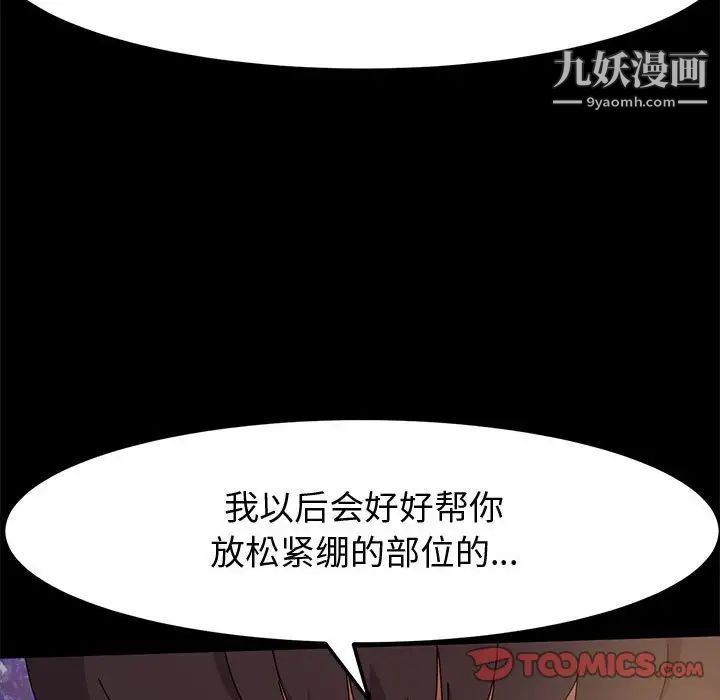 《神级模特》漫画最新章节第13话免费下拉式在线观看章节第【27】张图片