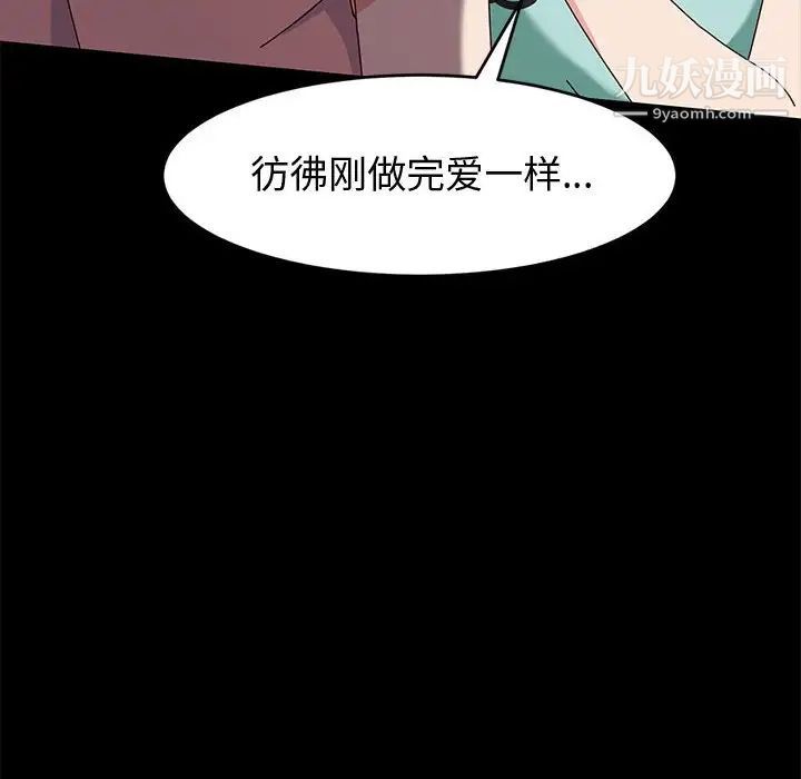 《神级模特》漫画最新章节第13话免费下拉式在线观看章节第【79】张图片