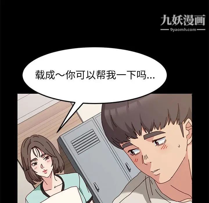 《神级模特》漫画最新章节第13话免费下拉式在线观看章节第【124】张图片